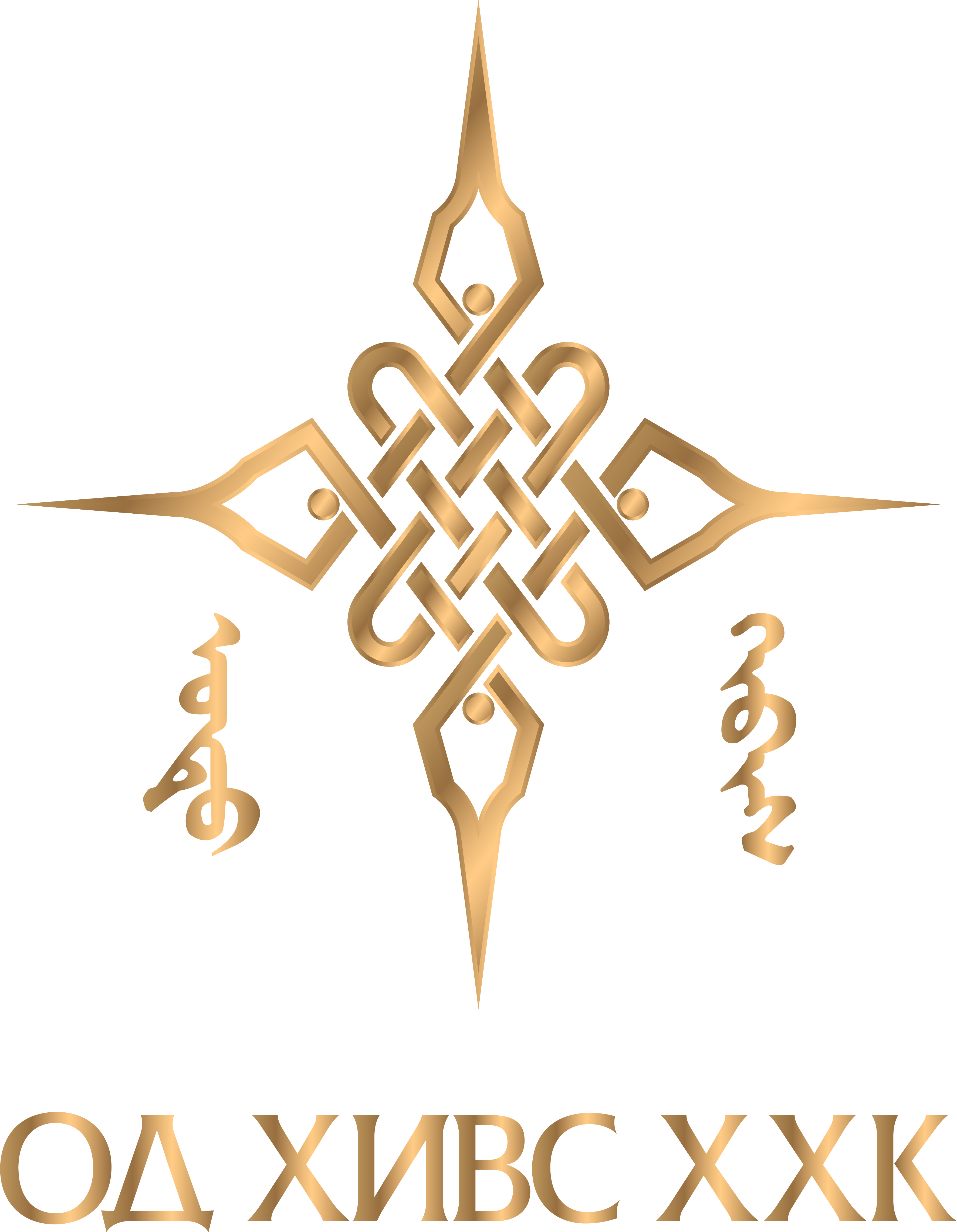 Од хивс ХХК